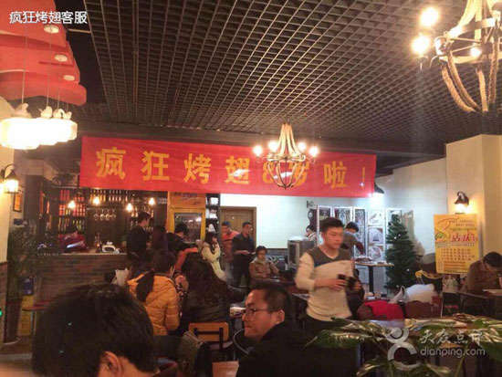 黔东南烤鸡翅