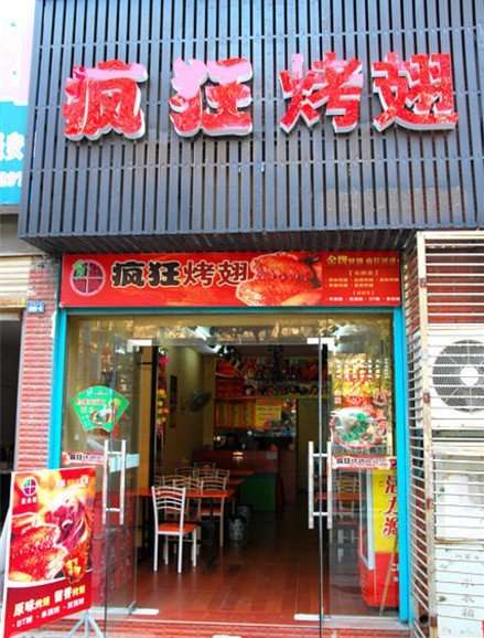 黔东南串烤